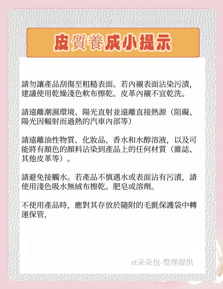 點我看大圖 st朵朵包用白話教你怎麼挑,LV 包包材質懶人包!