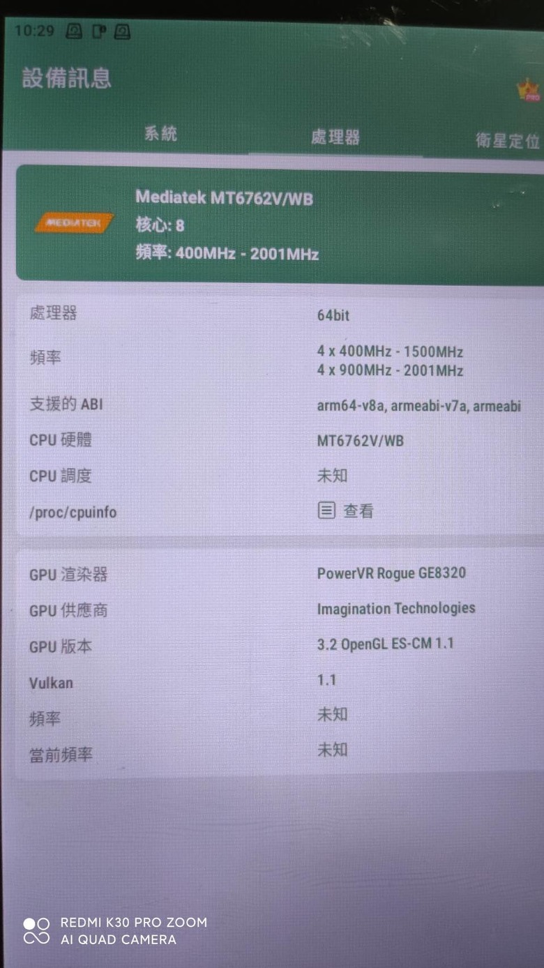 在蝦皮買到假平板了～