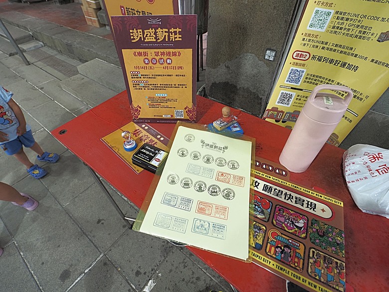 帶領探訪新莊故事 之 2025潮盛新莊活動 —《廟街:眾神連線》集章散策 與 《祭典中的ㄈㄨˊ碼》特展
