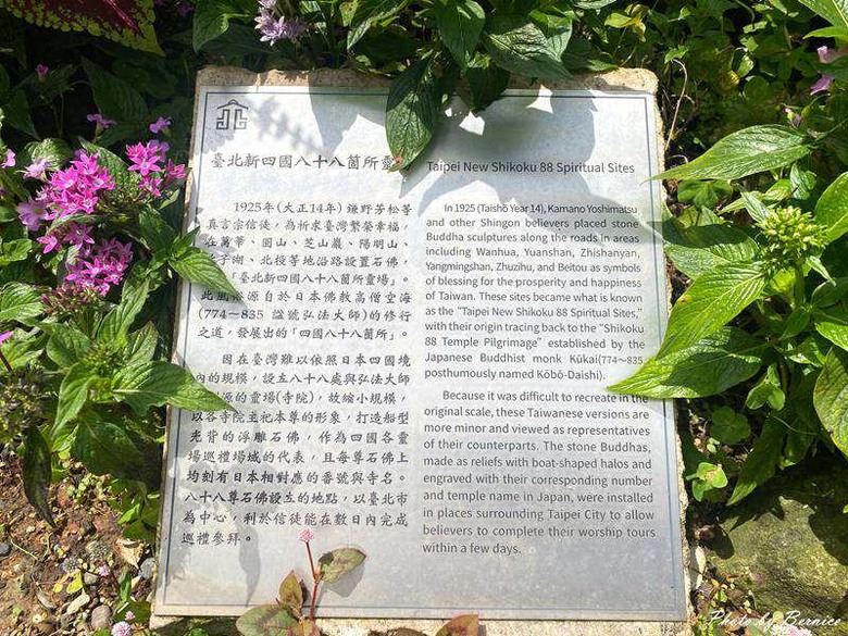 北投文物館.台北新四國遍路~私人藏家捐贈石佛安座於枯山水庭園