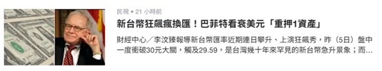 這種程度的報導不需要大學畢業