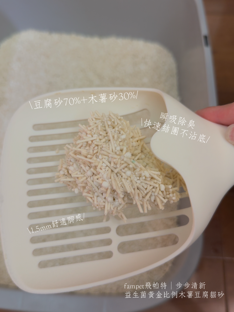 【貓砂推薦】最近才發現,原來木薯砂搭配豆腐砂的混砂這麼好用!