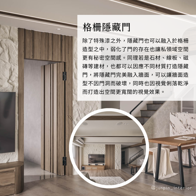 5個常見的隱藏門設計造型與規劃