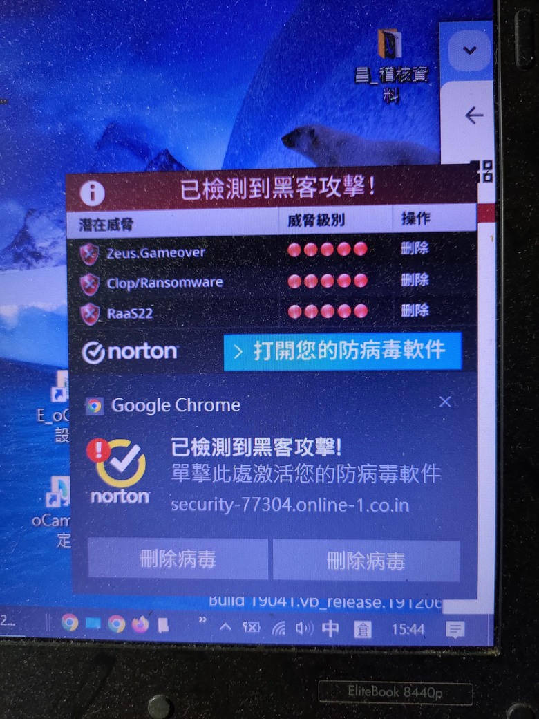 中什麼病毒呢