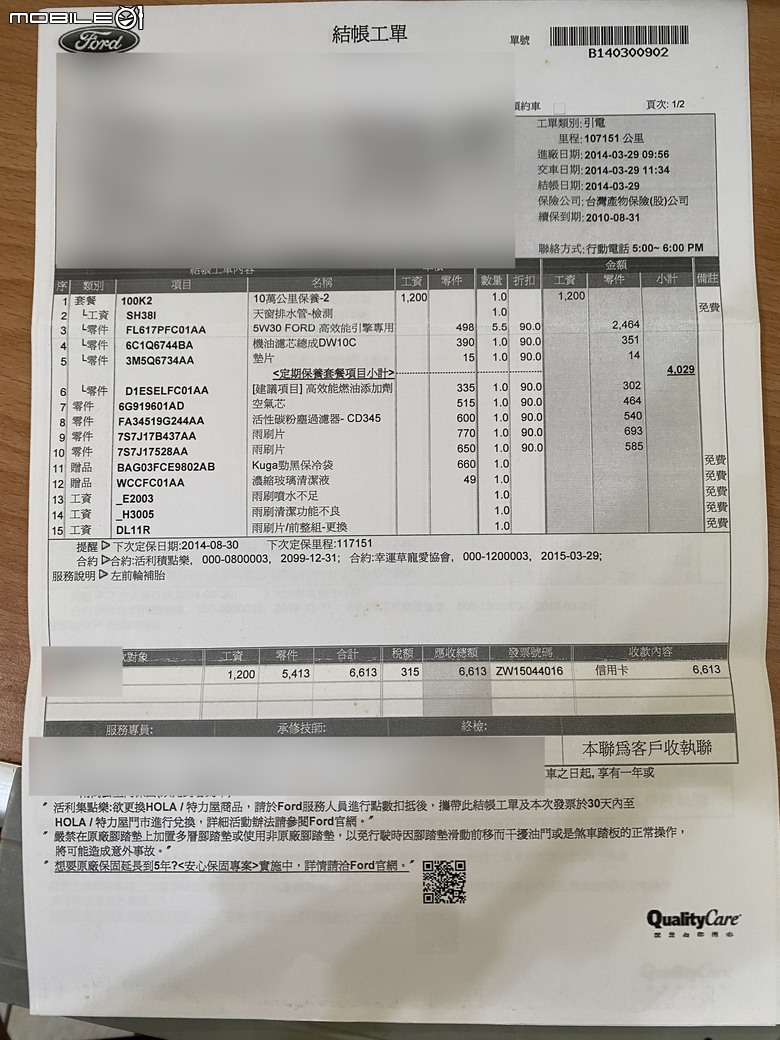 開十五年柴油車要花多少錢?