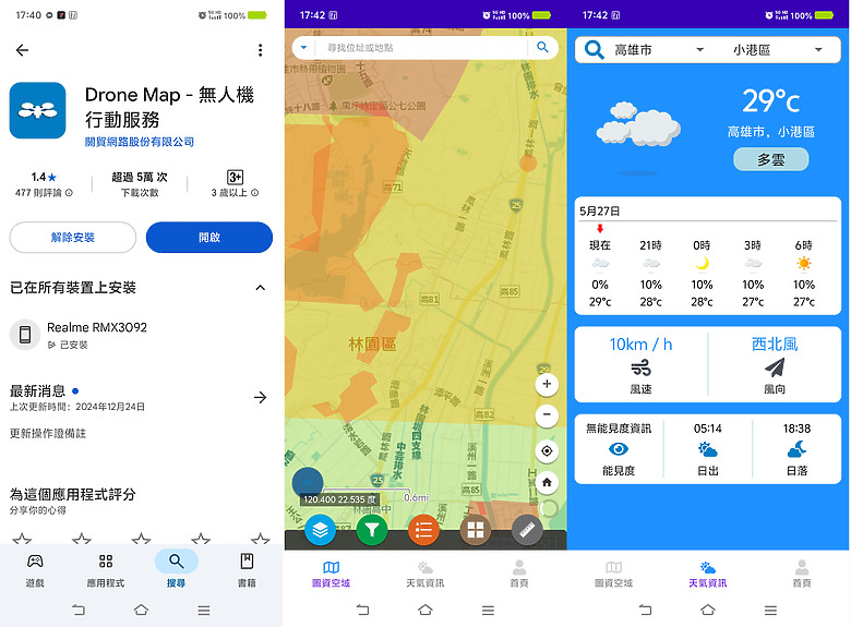 哈浮 HOVER X1 Pro Max 開箱體驗｜記錄旅程與每次運動瞬間