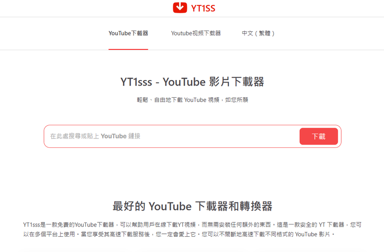8款無毒 YouTube 轉 MP3 免安裝工具推薦 — 簡便、高品質的音樂下載