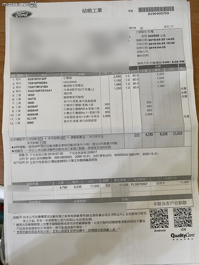 開十五年柴油車要花多少錢?