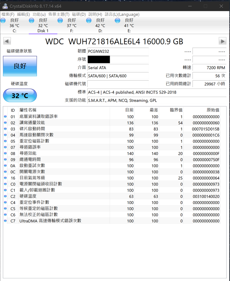 HC550 16TB USB外接硬碟櫃使用問題