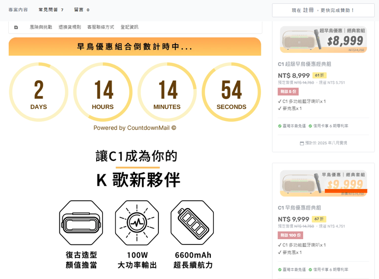 【盲狙先生傳92】NOW:GO C1 | 支援直播內錄,最長續航20小時!!100瓦RMS可以手提帶著走的派對喇叭!!