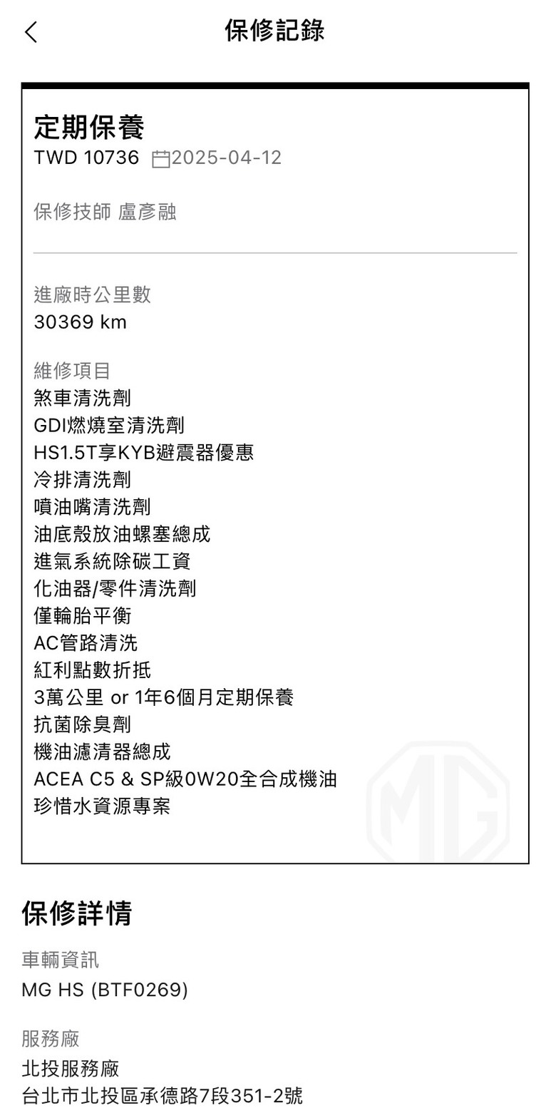 10個關於MG HS的好與壞，2年3萬公里HS車主的心聲
