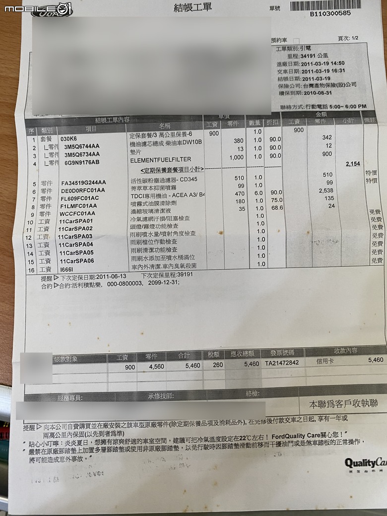 開十五年柴油車要花多少錢?