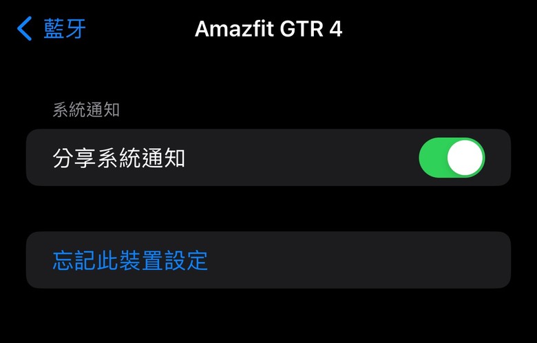 [已自行解決]Amazfit gtr 4 卡路里及通知問題請教！