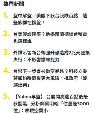 這種程度的報導不需要大學畢業