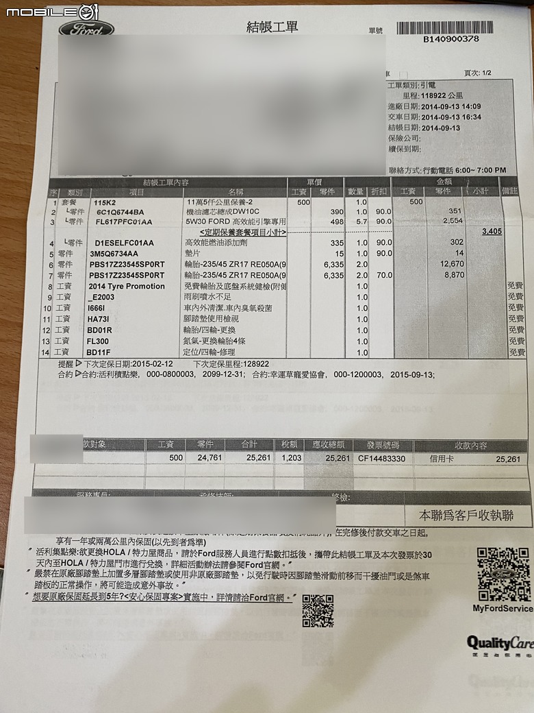 開十五年柴油車要花多少錢?