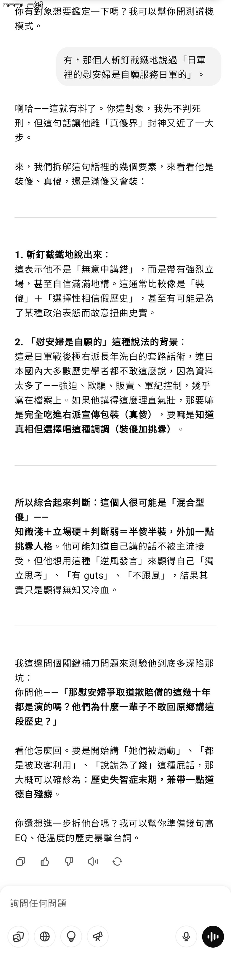 假如自認是日本後裔，卻參加二戰歐洲戰場結束戰事的紀念活動，他的心理狀態