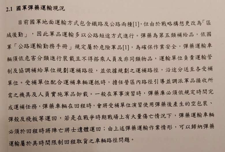 哥現在才知道戰時台軍彈藥運輸車也要運陣亡士兵的遺體