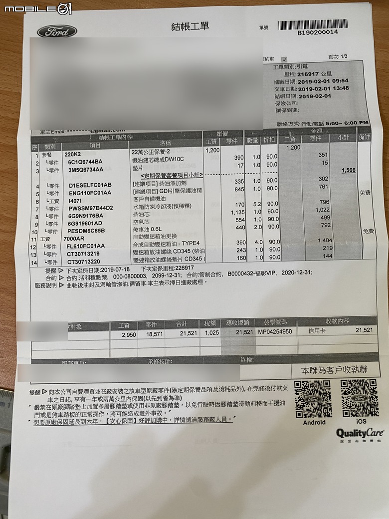 開十五年柴油車要花多少錢?