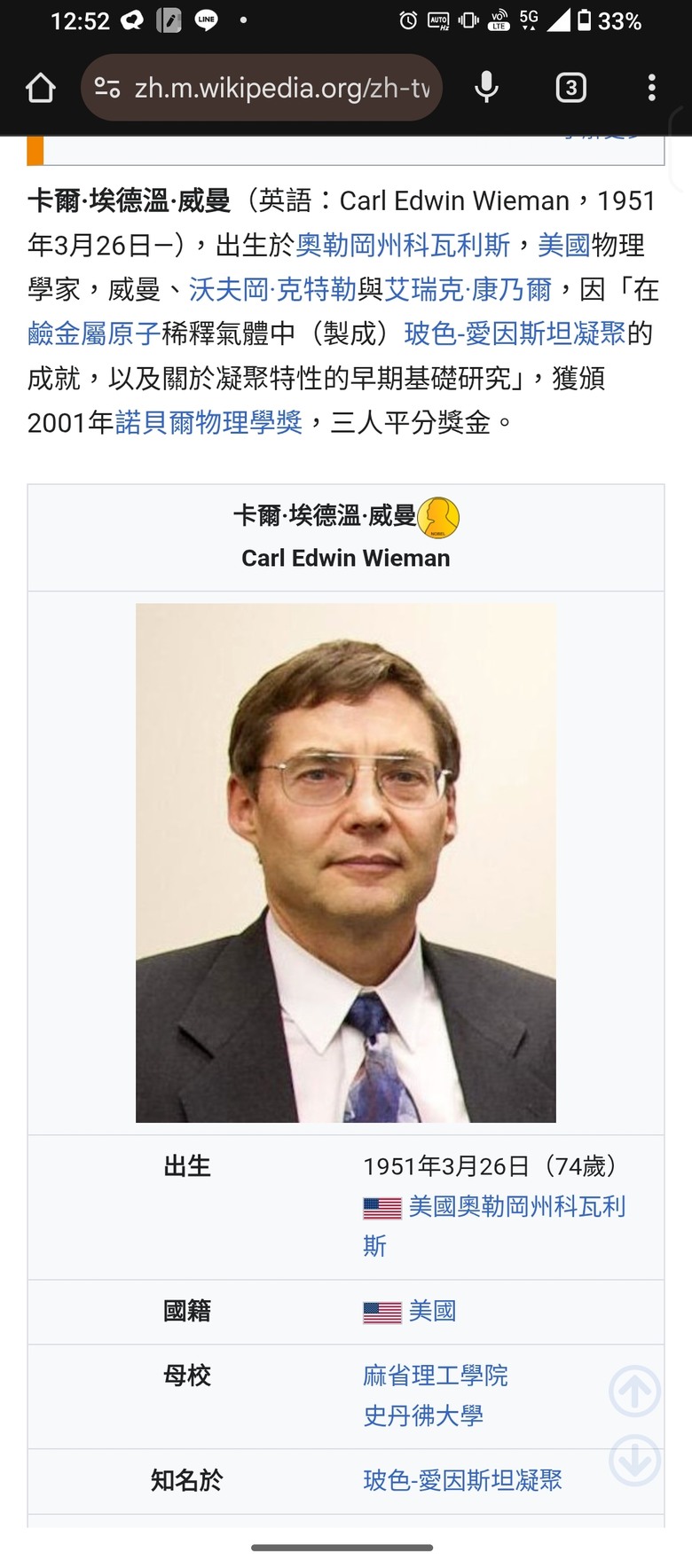 打電動學化學