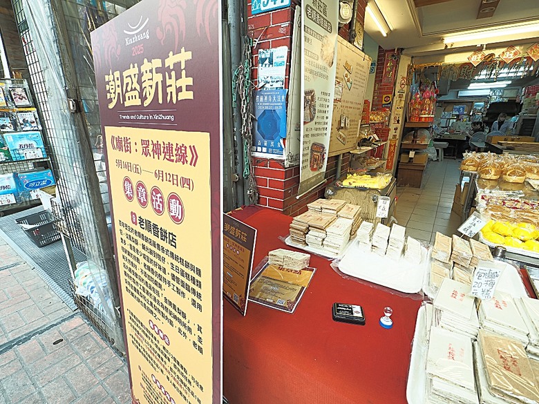 帶領探訪新莊故事 之 2025潮盛新莊活動 —《廟街:眾神連線》集章散策 與 《祭典中的ㄈㄨˊ碼》特展