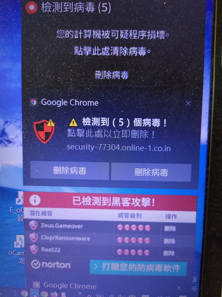 中什麼病毒呢
