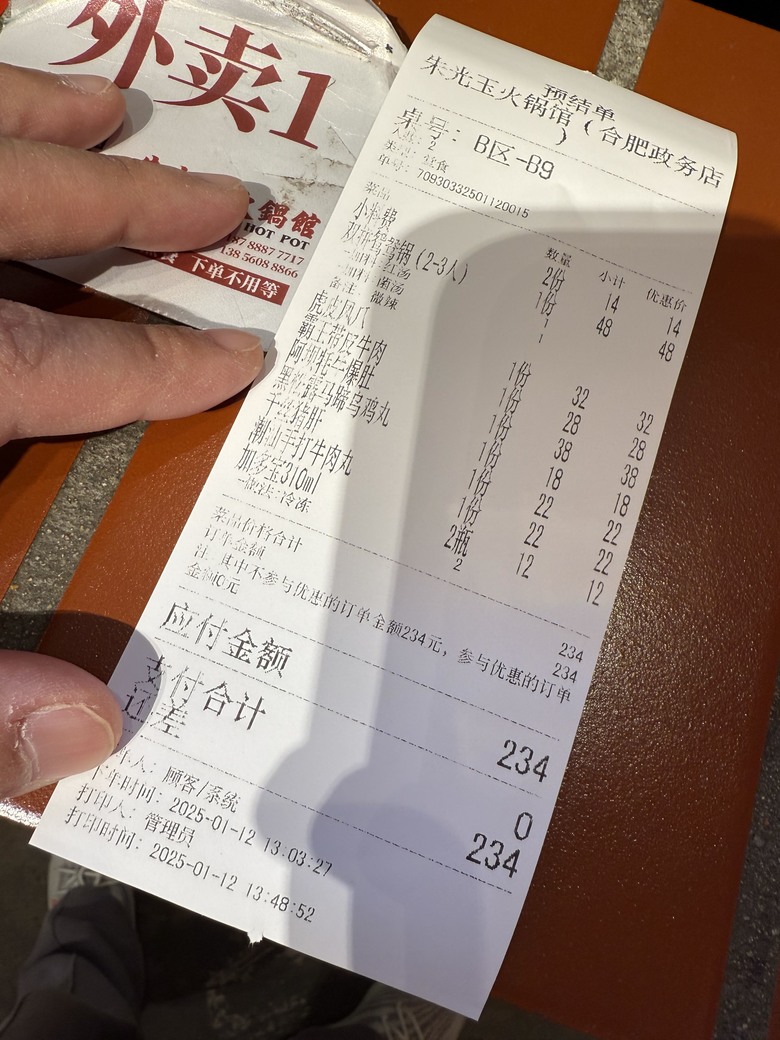 2024/12月跨年巴蜀、長沙探險&合肥五訪