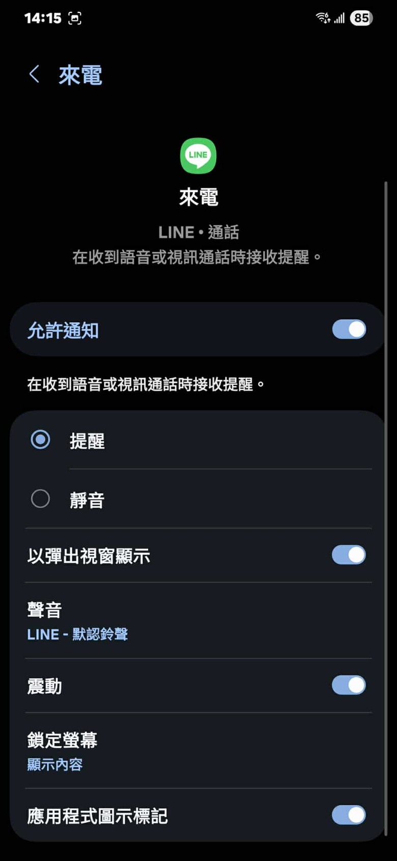 S23+困擾2年多的問題