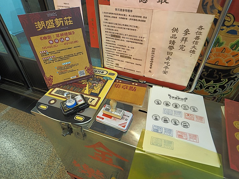帶領探訪新莊故事 之 2025潮盛新莊活動 —《廟街:眾神連線》集章散策 與 《祭典中的ㄈㄨˊ碼》特展