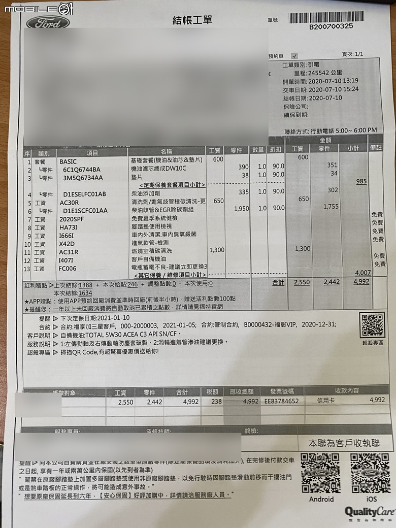 開十五年柴油車要花多少錢?
