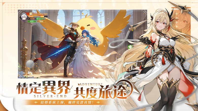 《銀白終焉紀》 5月8日 雙平台正式上市 二次元風 2025異世界終焉 MMO 手遊大作 | 8天登入獎勵 升級即送1800抽 | 奇幻冒險 英靈召喚 歐皇降臨 情定異界 共度旅途 萌寵相伴