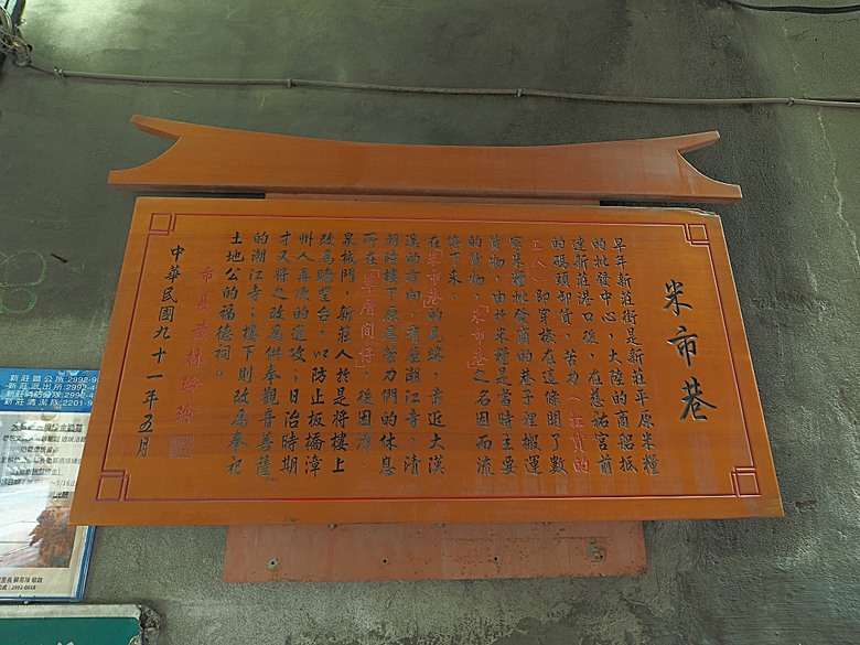 帶領探訪新莊故事 之 2025潮盛新莊活動 —《廟街:眾神連線》集章散策 與 《祭典中的ㄈㄨˊ碼》特展