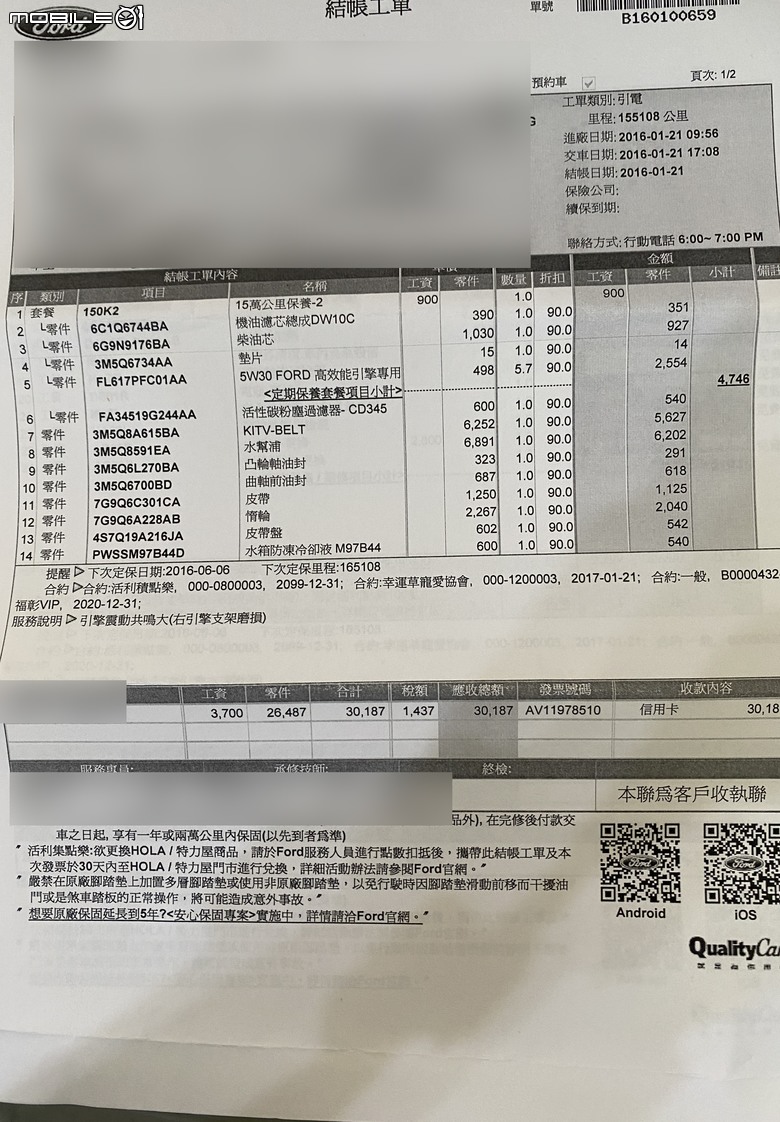 開十五年柴油車要花多少錢?