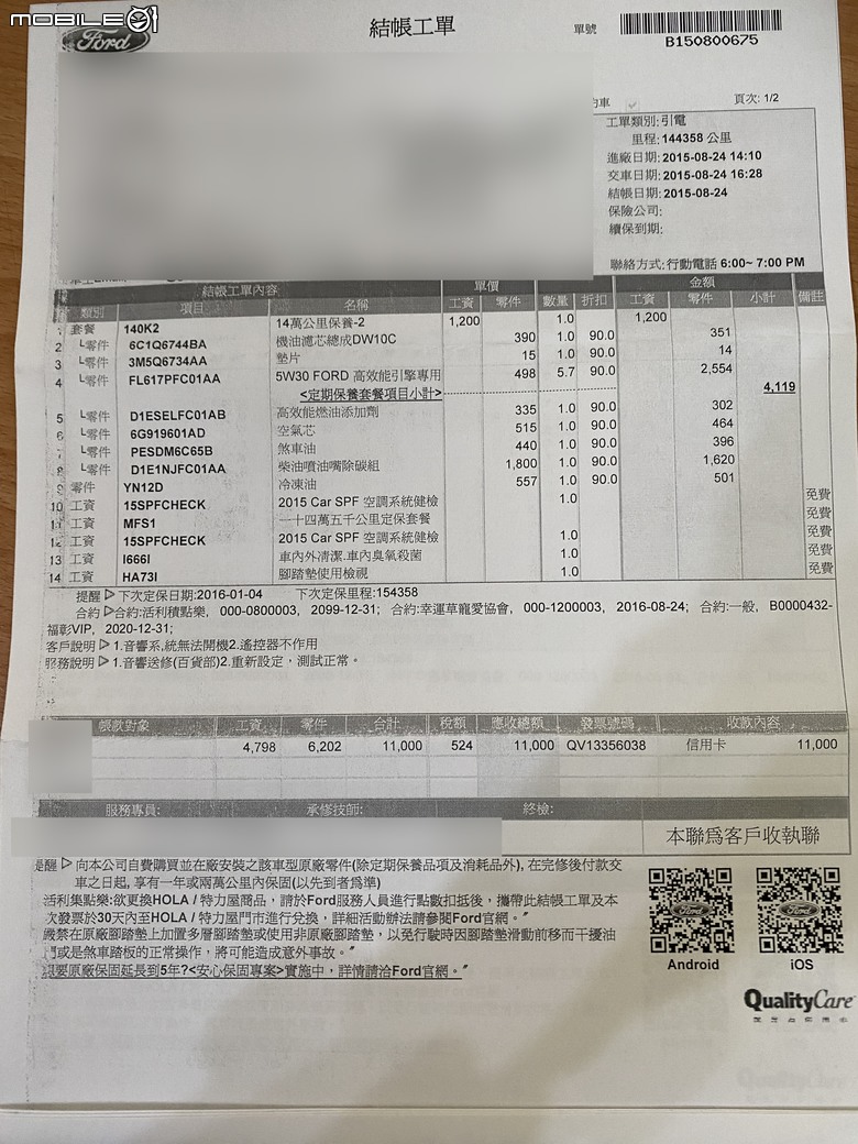 開十五年柴油車要花多少錢?
