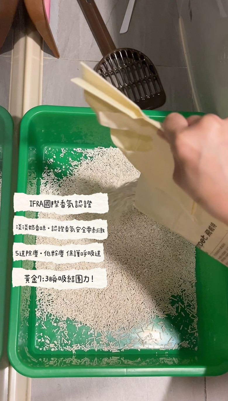【貓砂推薦】告別用了九年的松木砂，轉愛木薯貓砂！整個非常好用，真心大推薦！