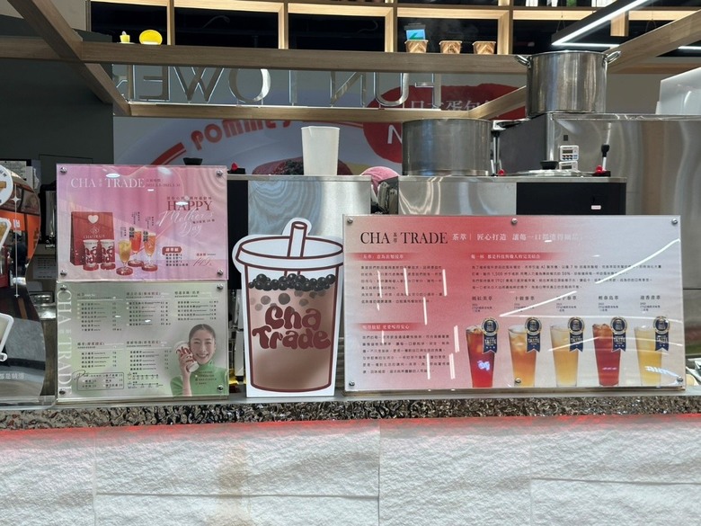 走進職人茶飲的世界~南港LaLaport新店「茶萃Cha Trade」用心做到每一口都不簡單!