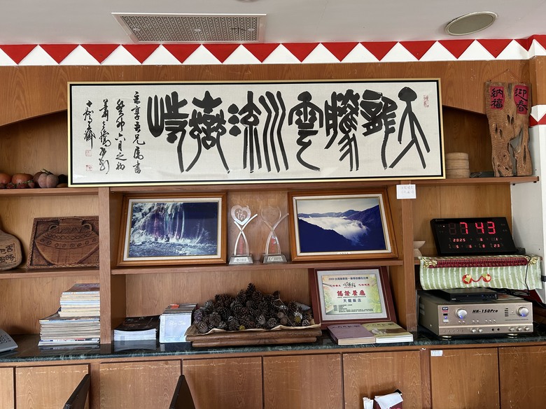 遊覽環島2 nd; 拉馬達星星；北條干雲；天龍古道；南橫公路；中之關古道；天池；海豹部隊