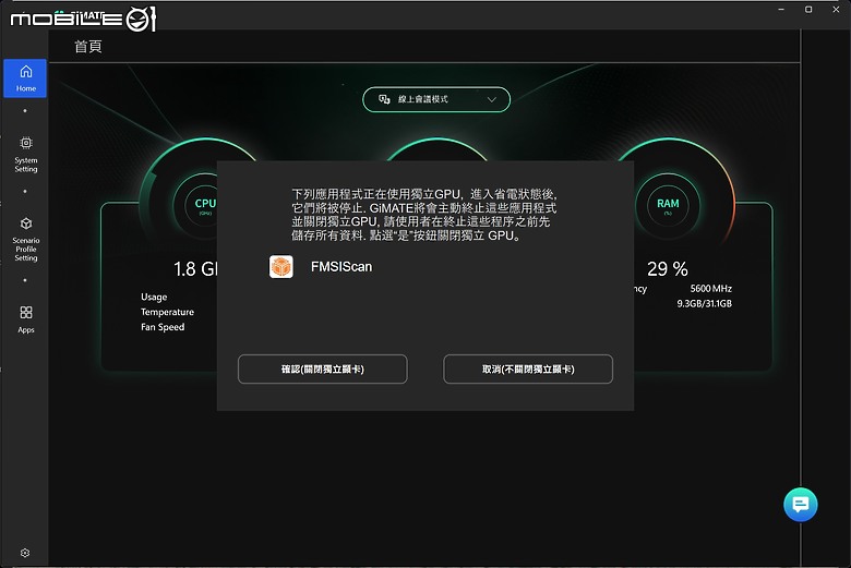 GIGABYTE AERO X16 測試報告｜遊戲創作雙棲的輕薄多工 AI 筆電！