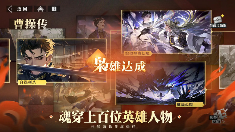 《三國志幻想大陸2:梟之歌》 5月16日 正式上線 正統續作 經典三國策略卡牌 3D回合制戰鬥 | 福利兌換碼 公測領1000抽 再送全武將 | 全新武將改造系統 戰中操作逆轉戰局 魂穿上百位英雄人物