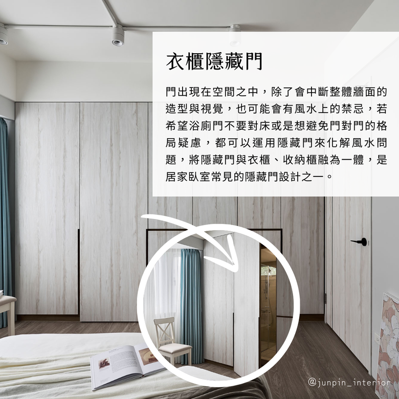 5個常見的隱藏門設計造型與規劃