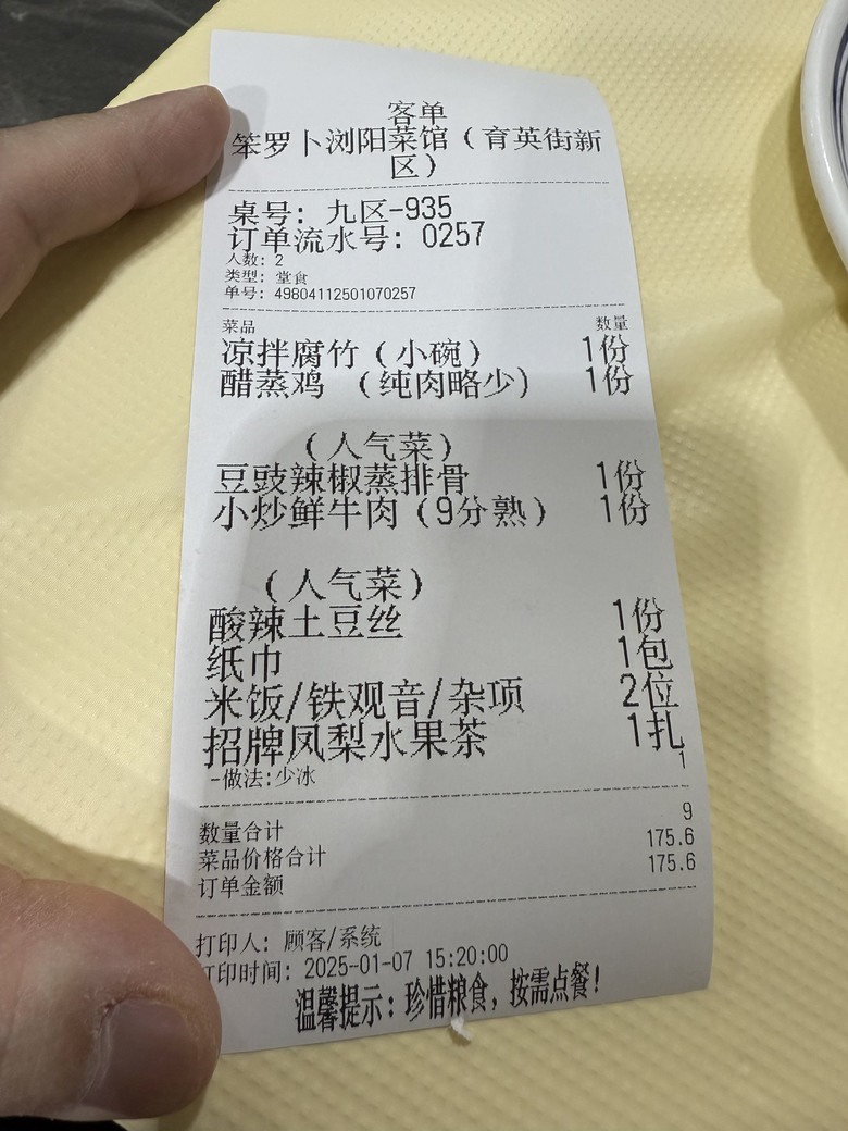 2024/12月跨年巴蜀、長沙探險&合肥五訪