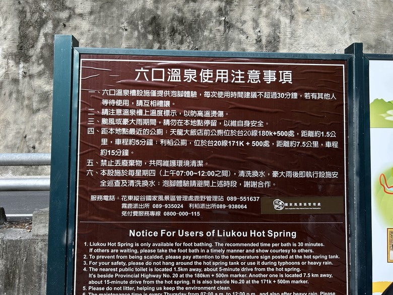 遊覽環島2 nd; 拉馬達星星；北條干雲；天龍古道；南橫公路；中之關古道；天池；海豹部隊