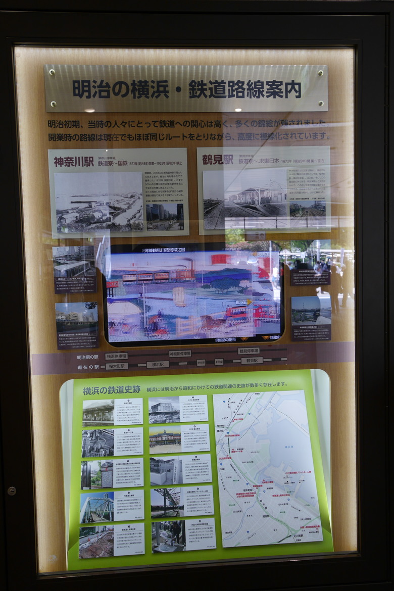 日本鐵道的起源地 櫻木町站