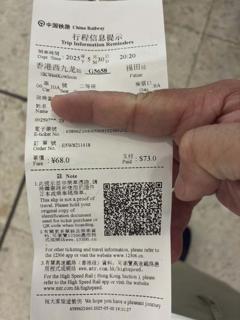 不是同一國嗎 香港到深圳要過三個海關兩個X光機