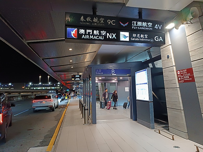 中越峴港自助旅行之景點簡述與交通攻略 — 華航CI787+CI790班機、峴港機場入出境、當地包車接送與Grab — 2025年越南峴港、會安、美山、順化、巴拿山太陽世界六日歷史文化及遊樂園之旅 — 「楔子」