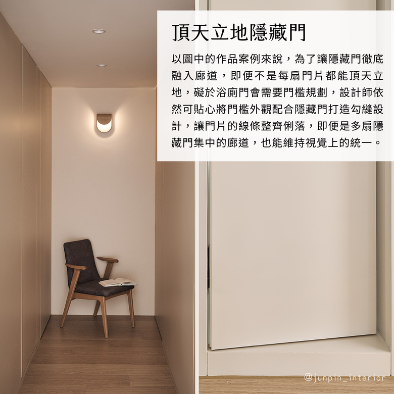 5個常見的隱藏門設計造型與規劃