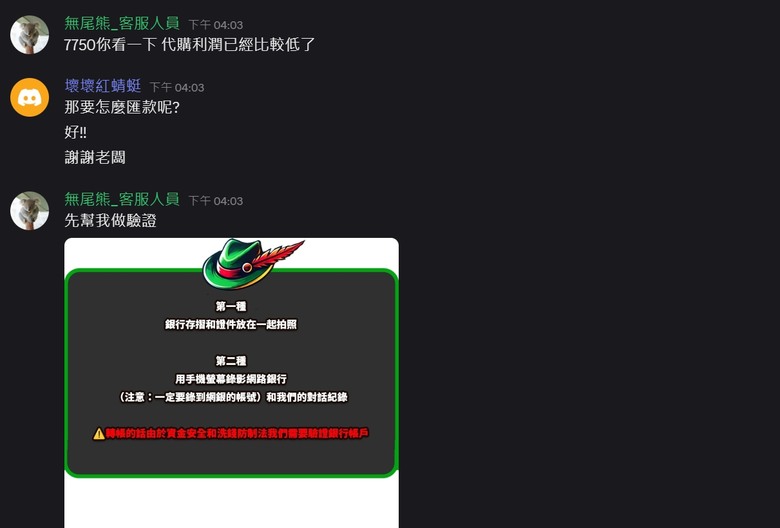 點我看大圖 CS2造型買賣經驗分享-比利王、JK羅賓漢