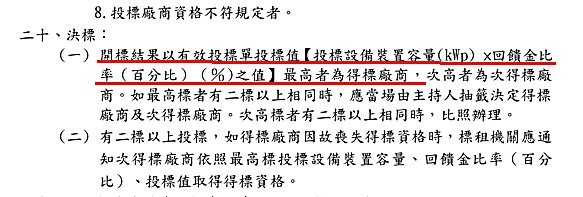 綠能還是濫墾❓ 政策免環評 光電都放行❓ 高雄51公頃削山填谷,全村水源遭逼近❗