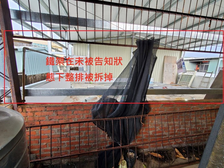 隔壁鄰居三樓施工，結果強拆我家鐵架，合理嗎！！！