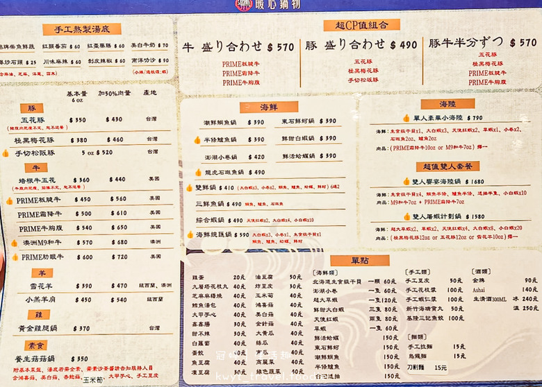 點我看大圖 超大蛤蠣免費吃!海鮮控老饕大推雙人屠蝦計畫鍋,多款飲料暢飲飯麵吃到飽,中和晚餐宵夜推薦_2025菜單 – 冠婷生活趣