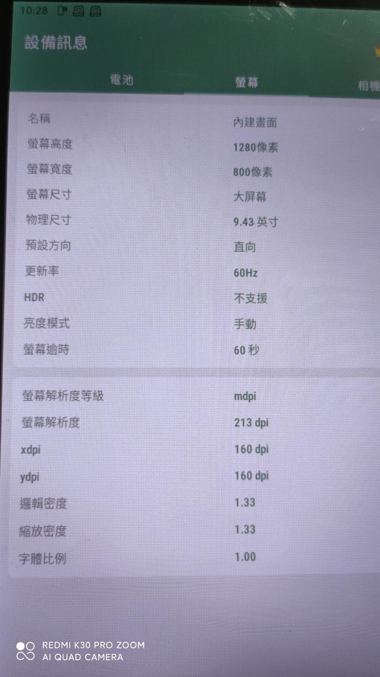 在蝦皮買到假平板了～
